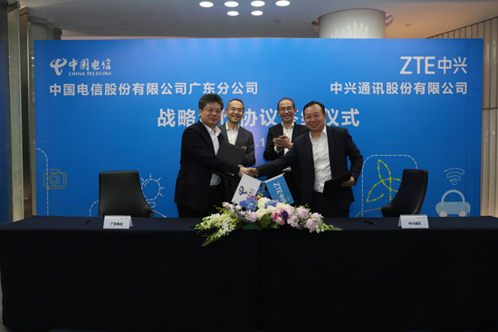 广东电信与中兴通讯签署“全兴全翼 共创未来”战略合作协议