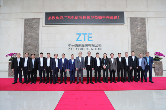 广东电信与中兴通讯签署“全兴全翼 共创未来”战略合作协议