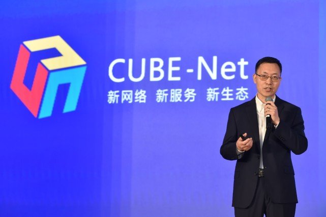 打造新一代数字基座 赋能行业智能化升级——中国联通发布CUBE-Net 3.0网络创新体系
